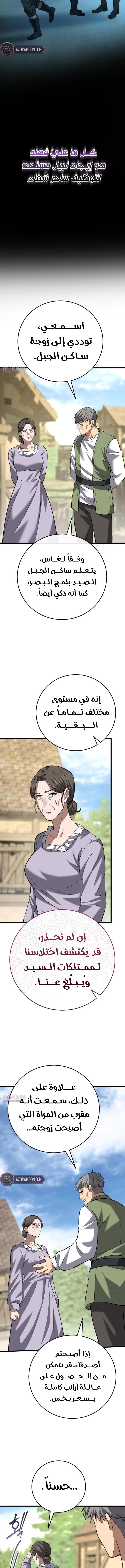الصفحة 13