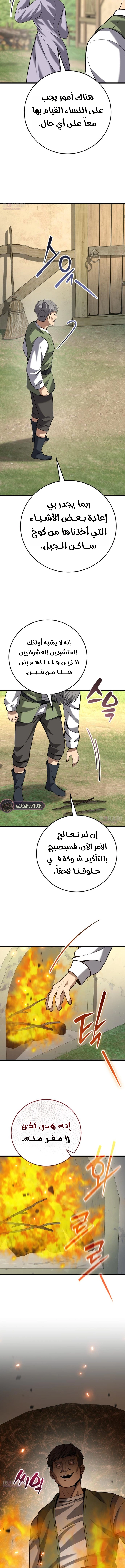 الصفحة 14