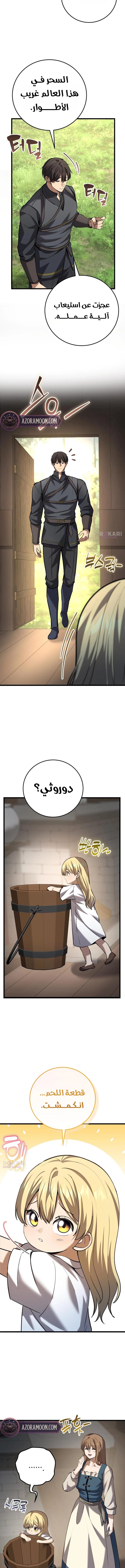الصفحة 7