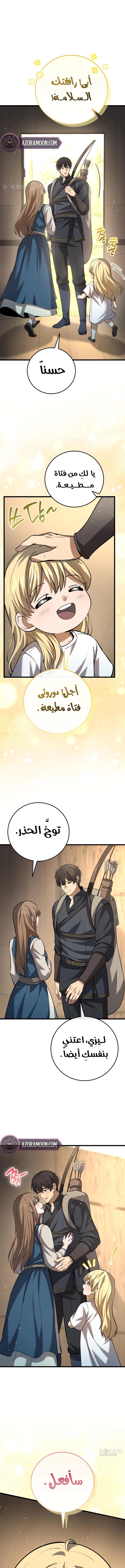 الصفحة 9