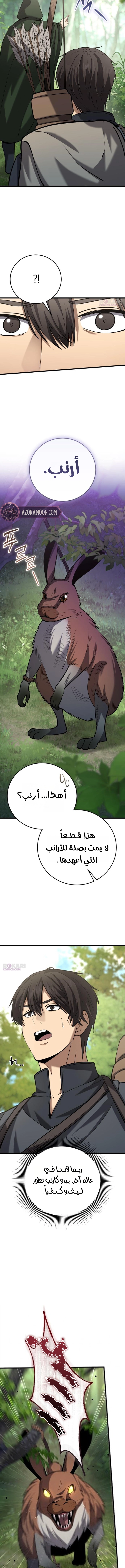 الصفحة 12