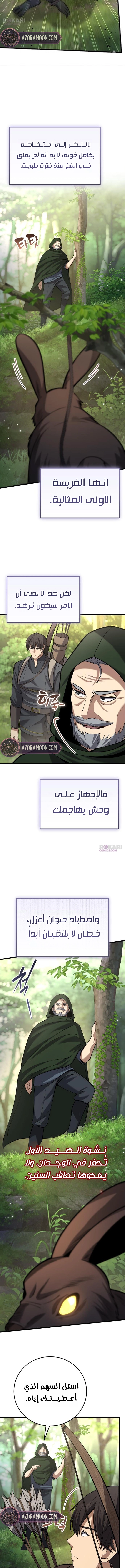 الصفحة 13