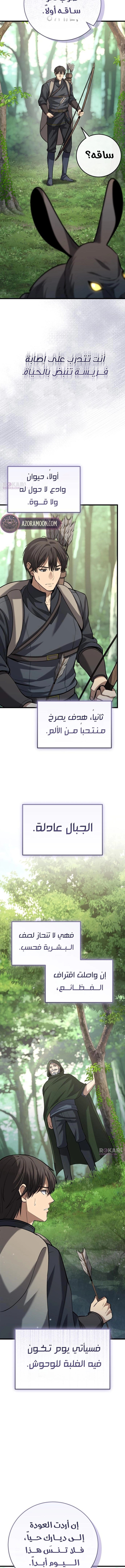 الصفحة 15