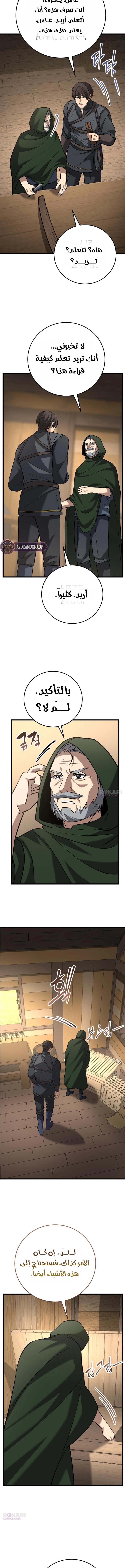 الصفحة 9