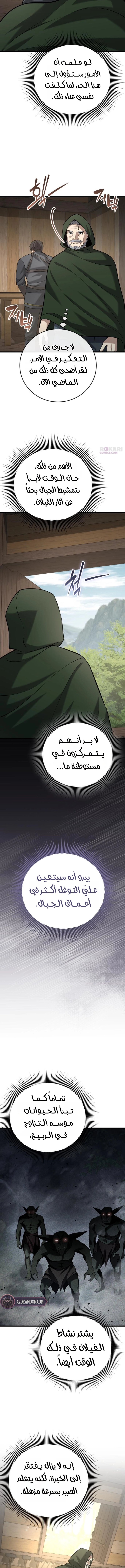 الصفحة 11