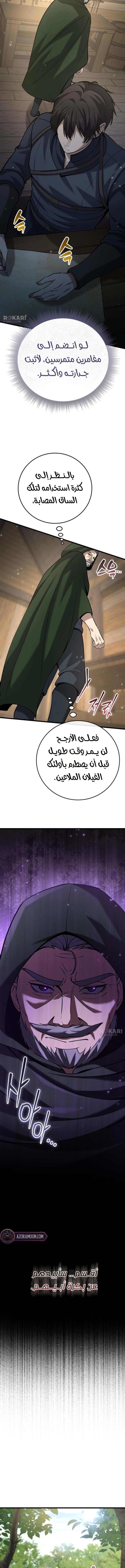 الصفحة 12