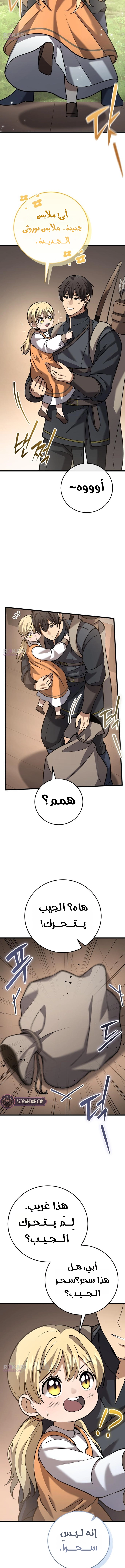 الصفحة 14