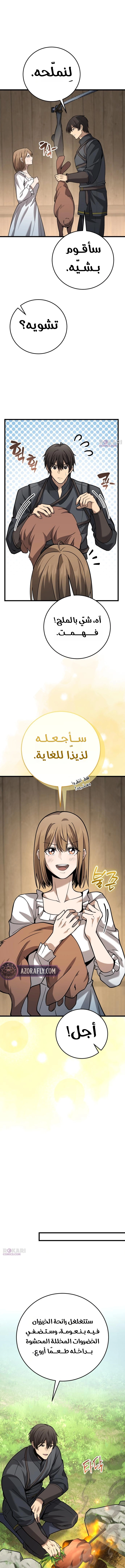 الصفحة 7