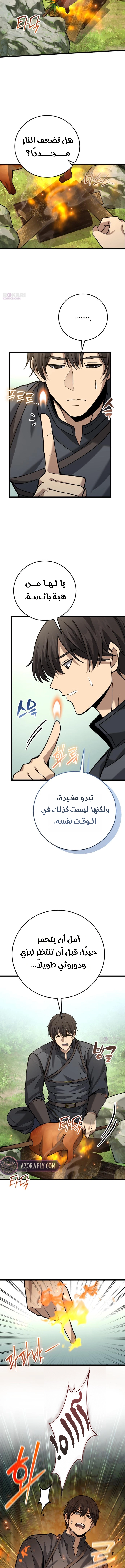 الصفحة 8