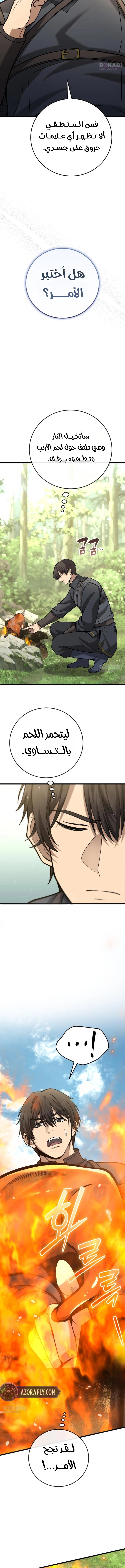 الصفحة 10