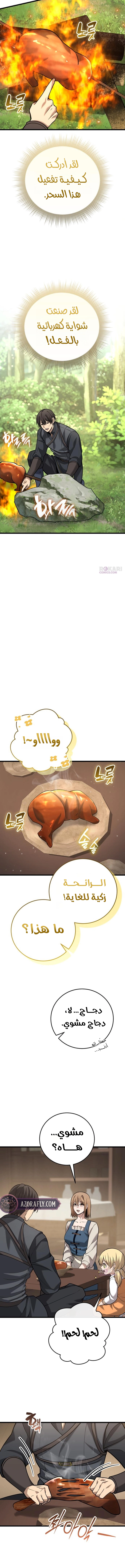 الصفحة 11