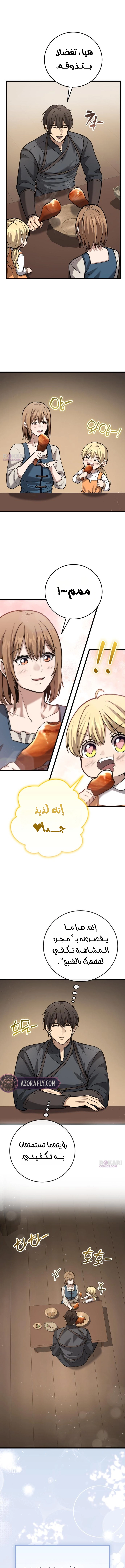 الصفحة 12