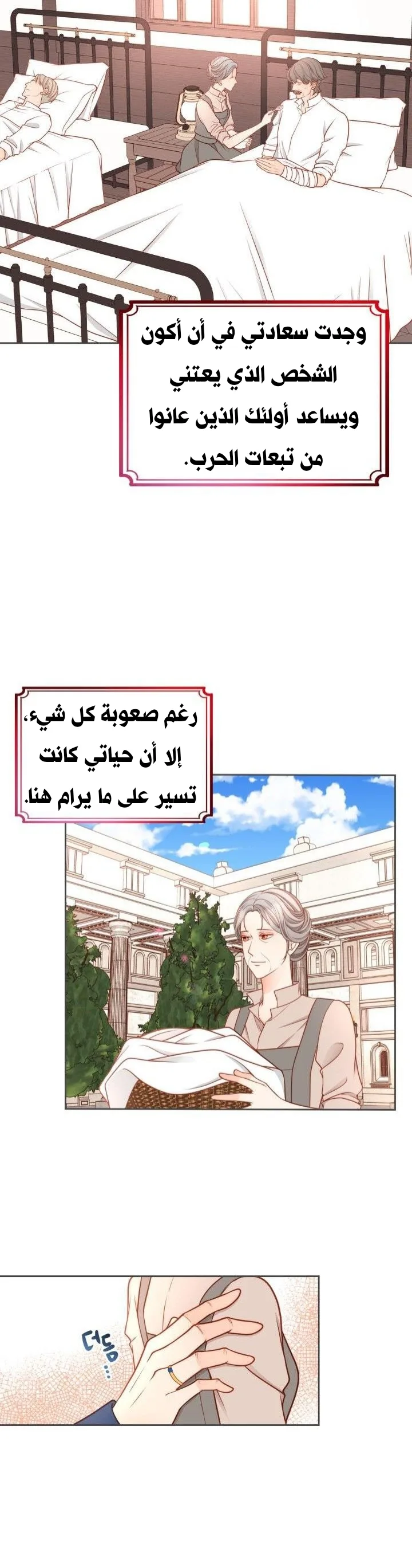 الصفحة 6