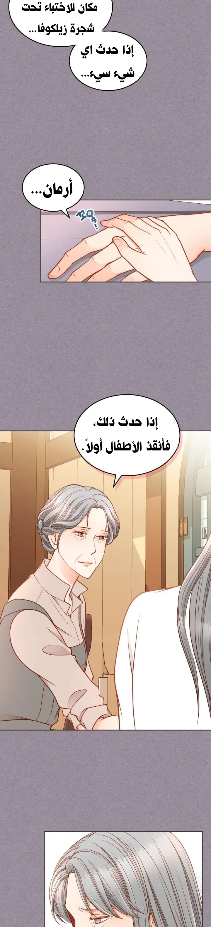 الصفحة 24