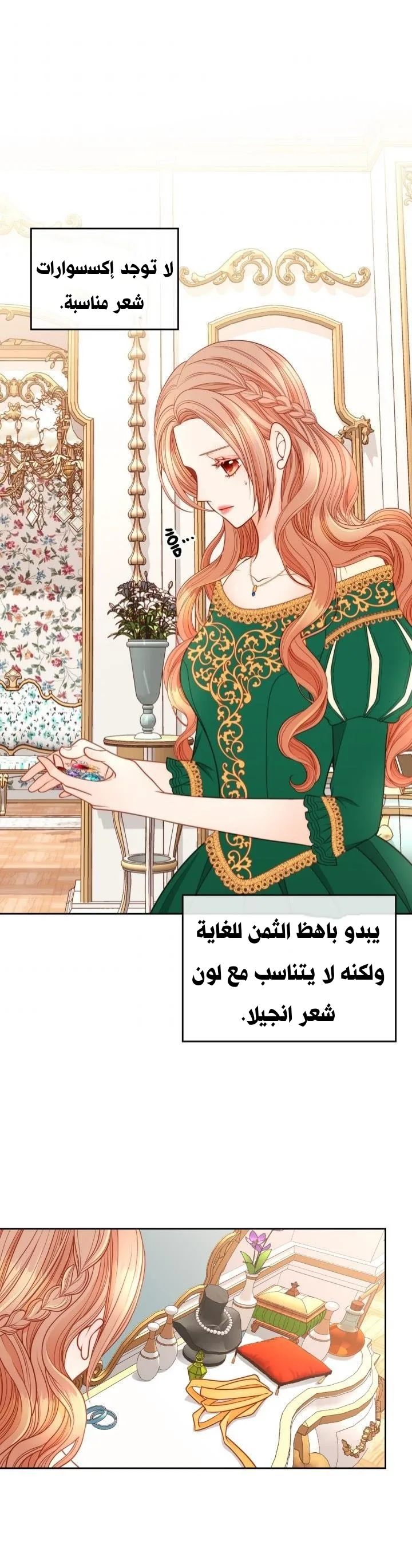 الصفحة 32