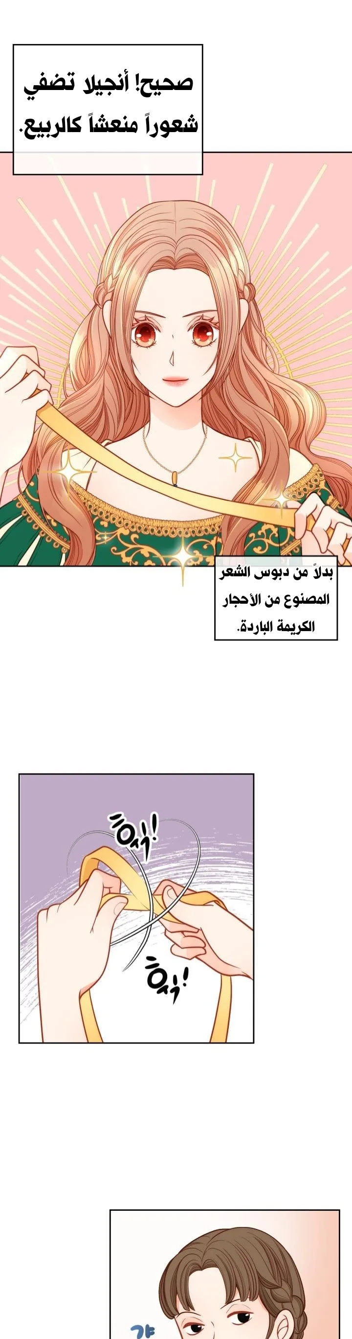 الصفحة 33