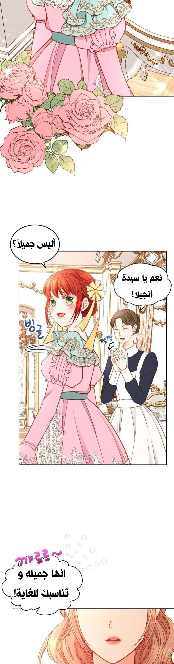الصفحة 35