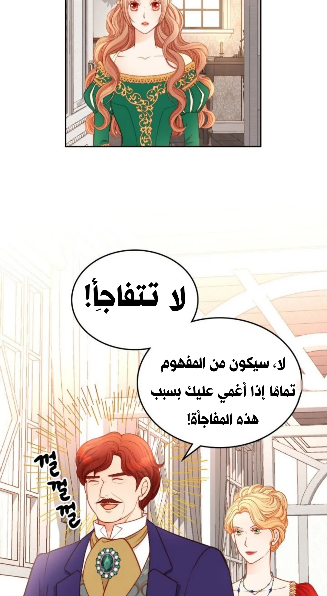 الصفحة 34