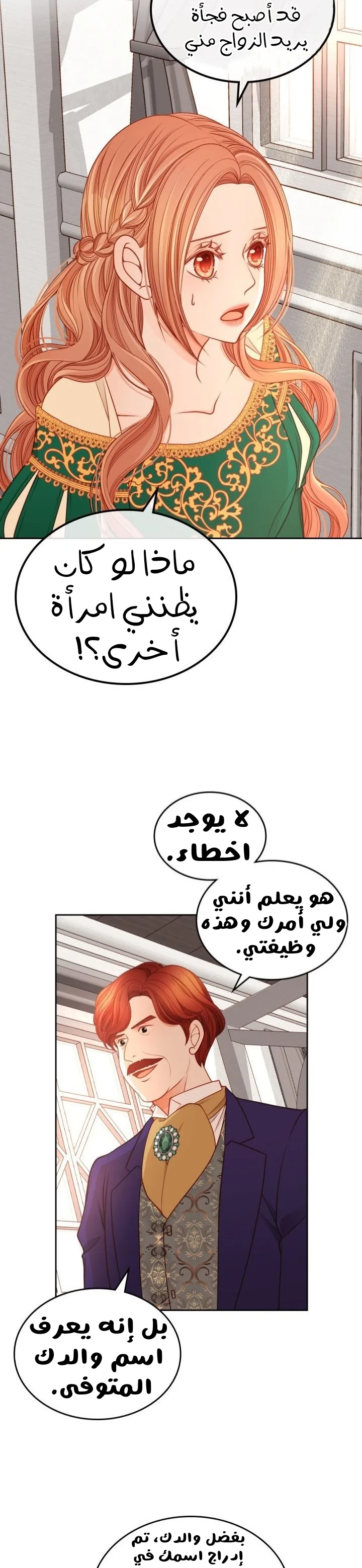 الصفحة 4