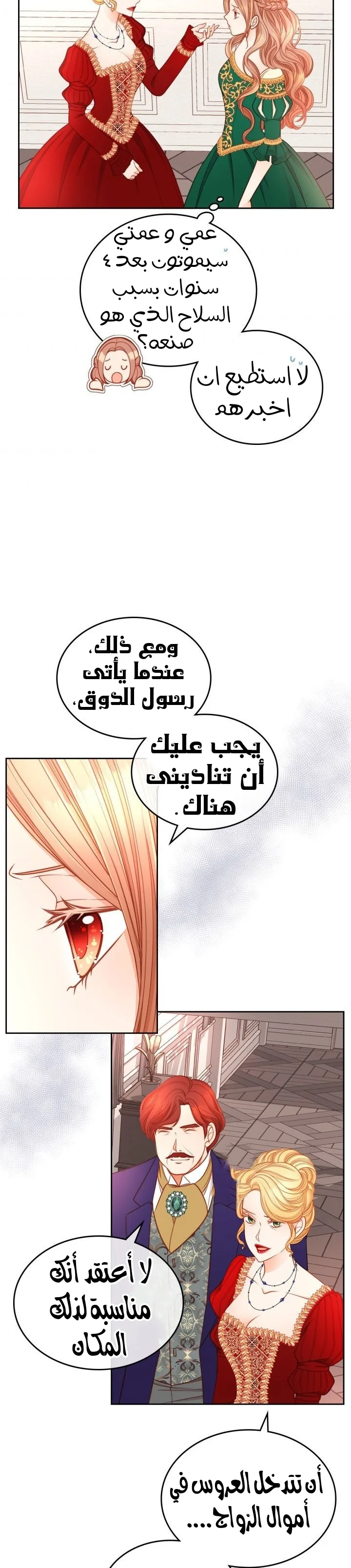 الصفحة 14