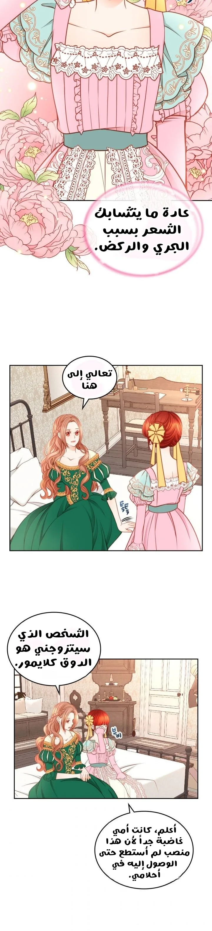 الصفحة 27