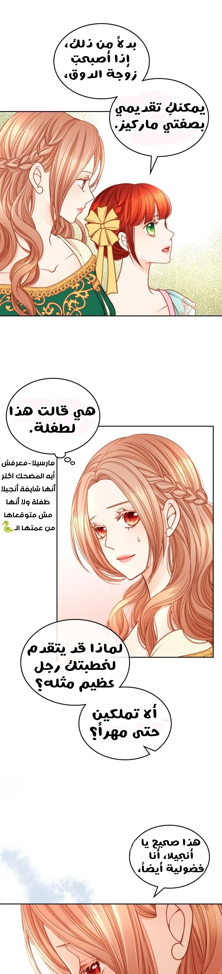 الصفحة 28