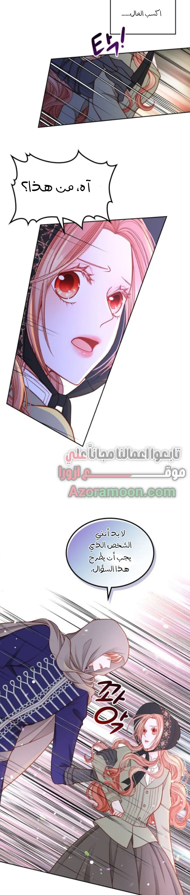 الصفحة 6