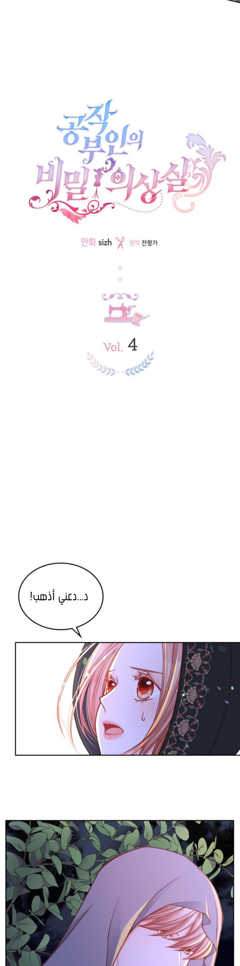 الصفحة 7
