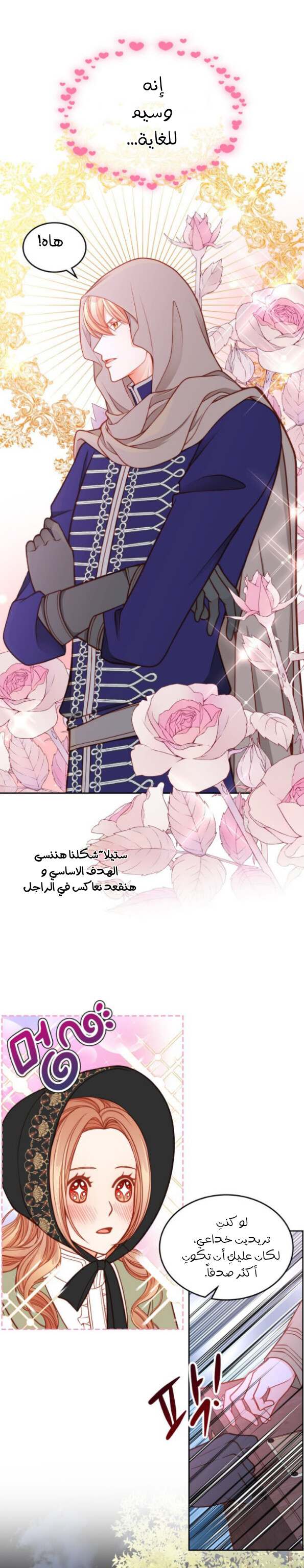 الصفحة 12