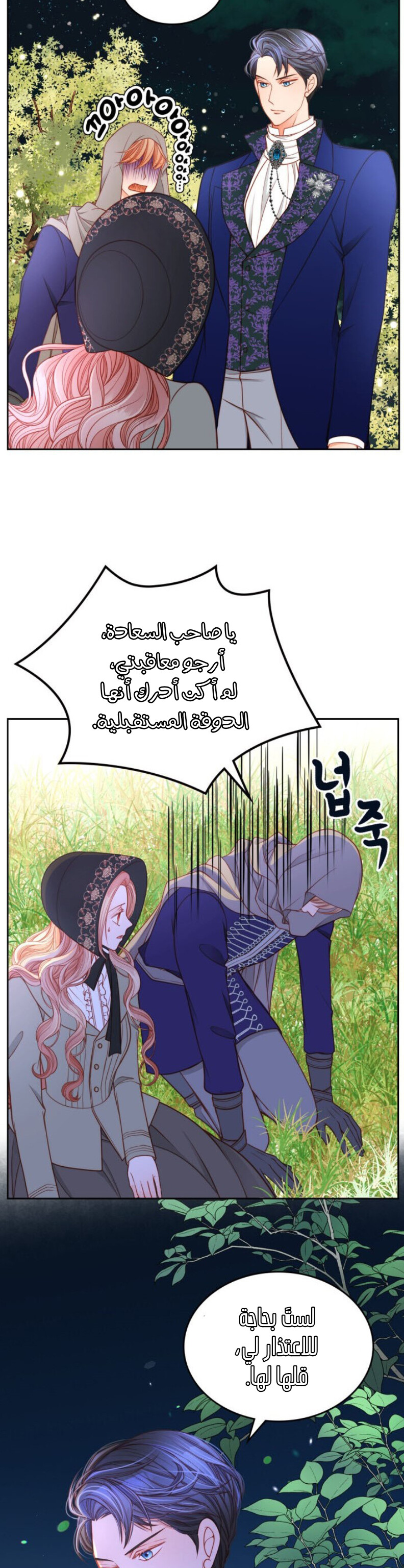 الصفحة 23