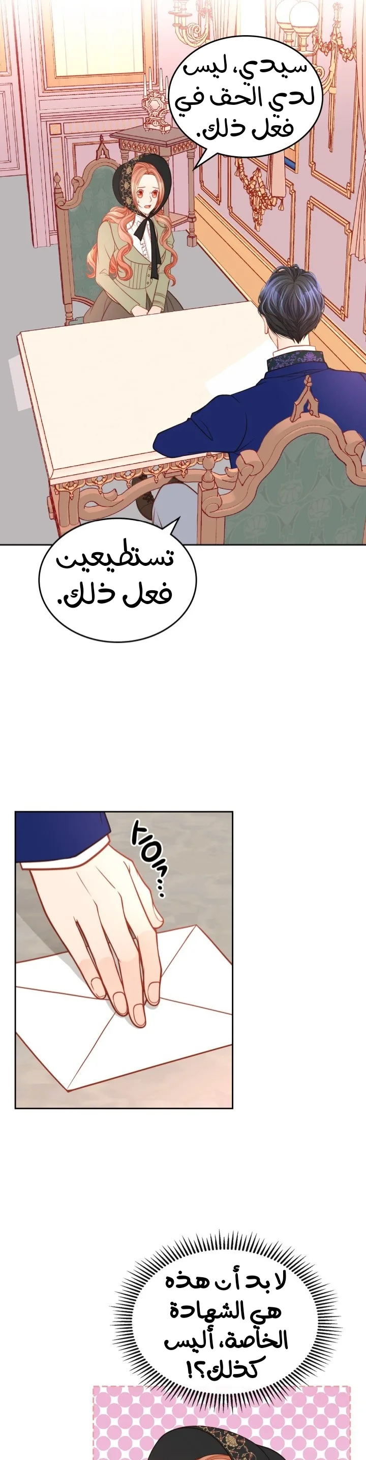 الصفحة 18
