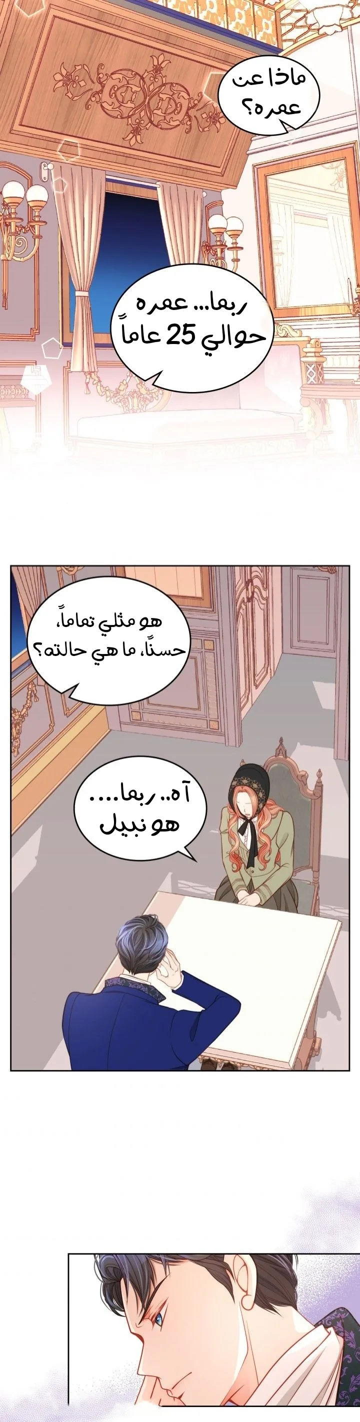 الصفحة 23