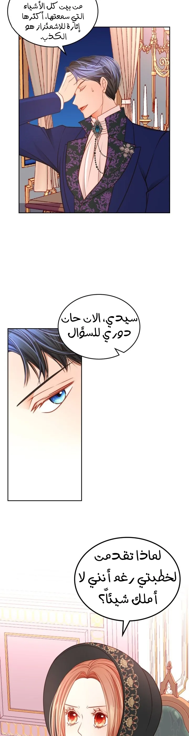 الصفحة 33