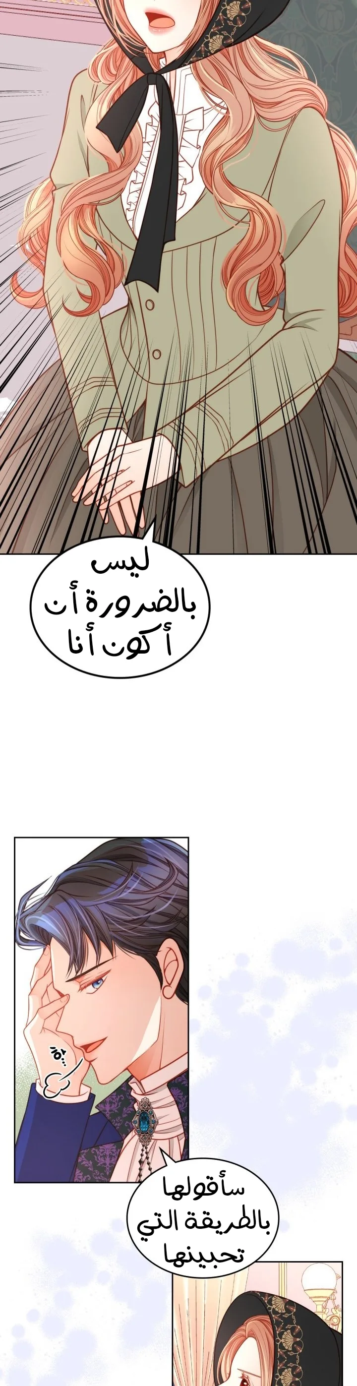 الصفحة 34