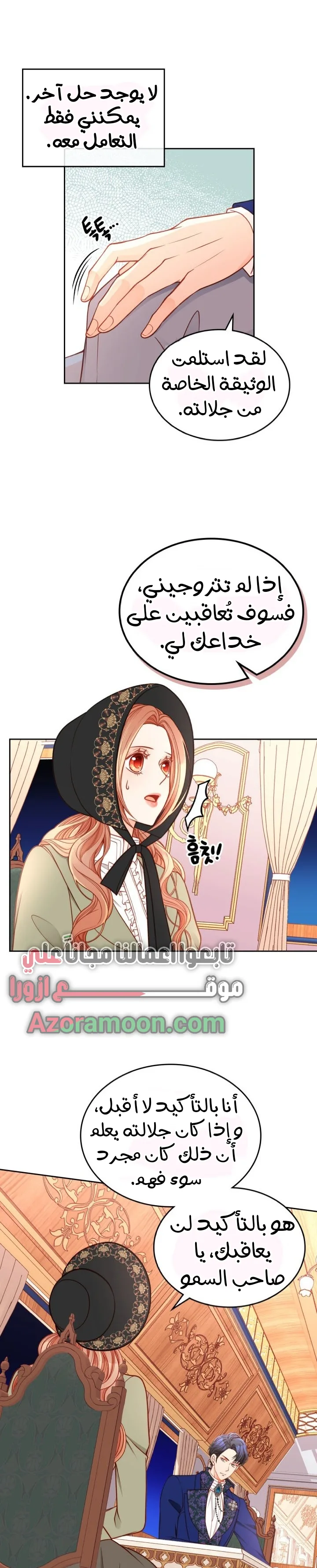 الصفحة 6