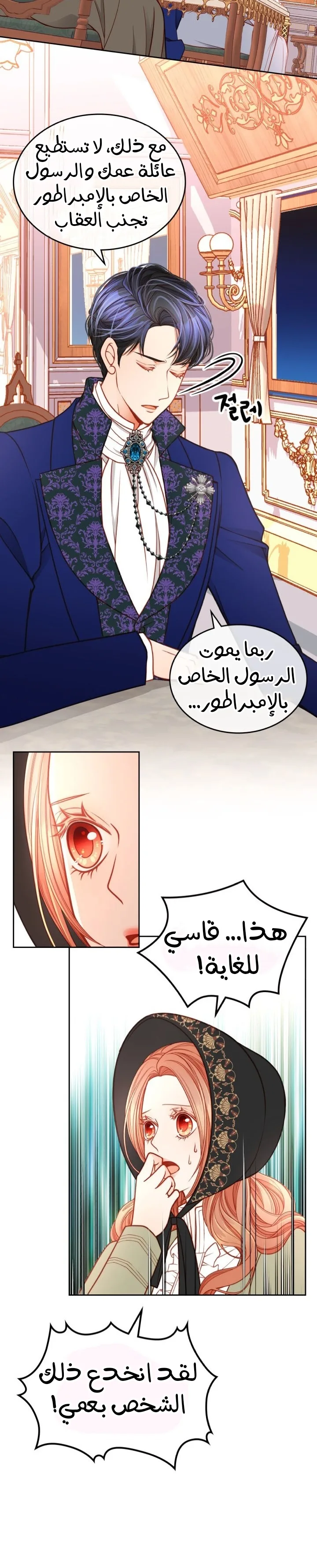 الصفحة 7