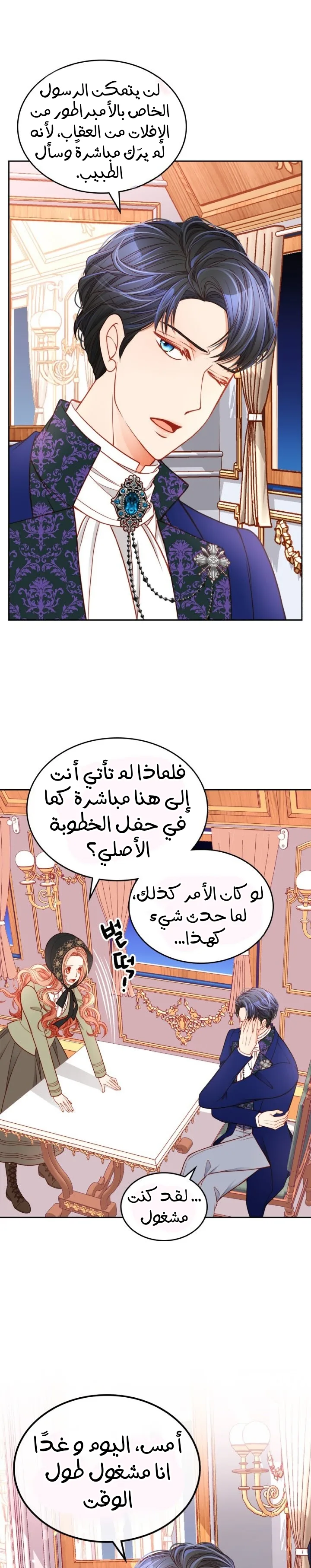 الصفحة 8