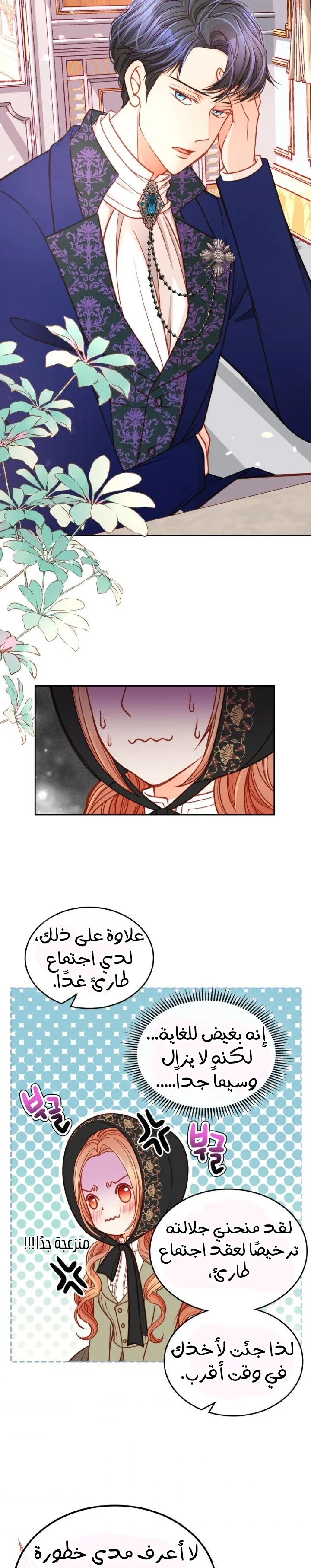 الصفحة 9