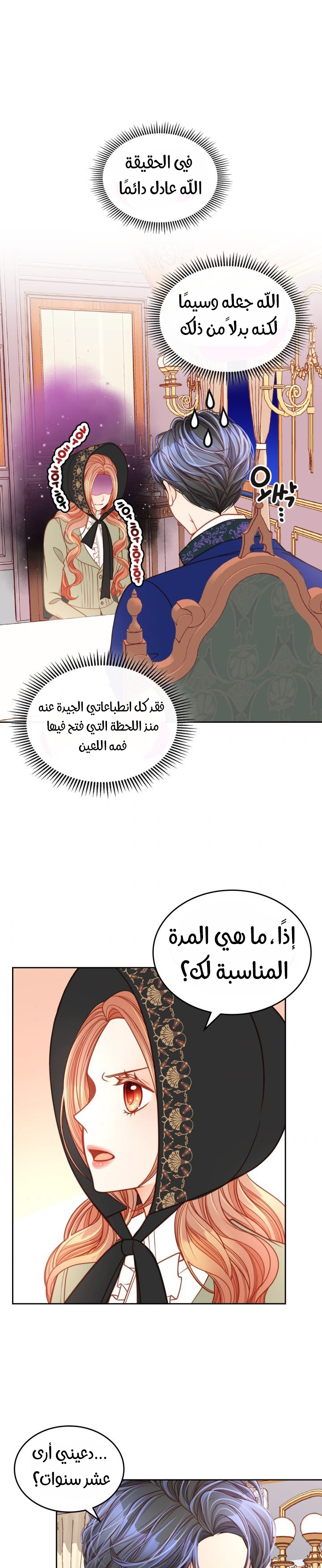 الصفحة 14