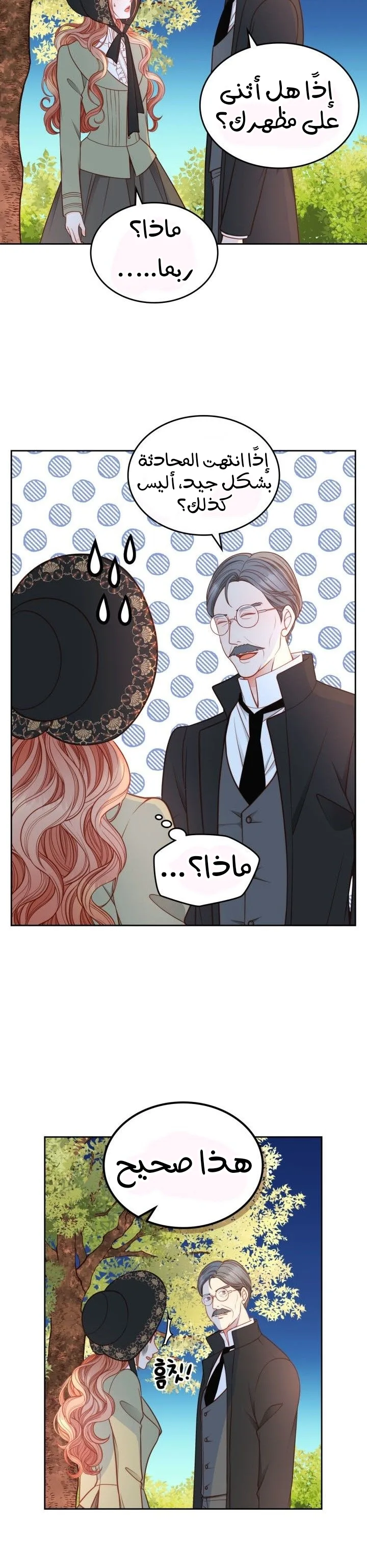 الصفحة 5