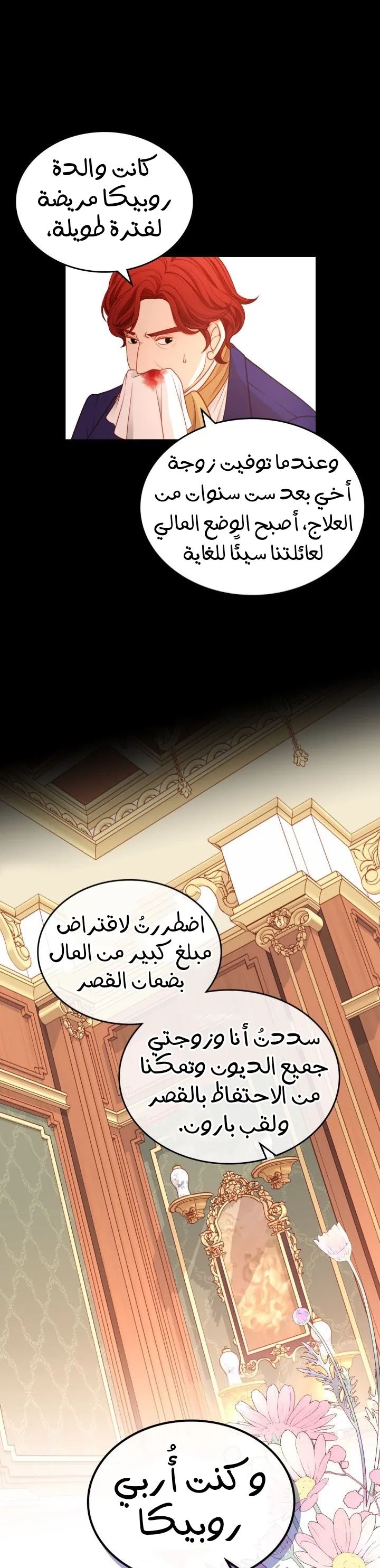 الصفحة 14