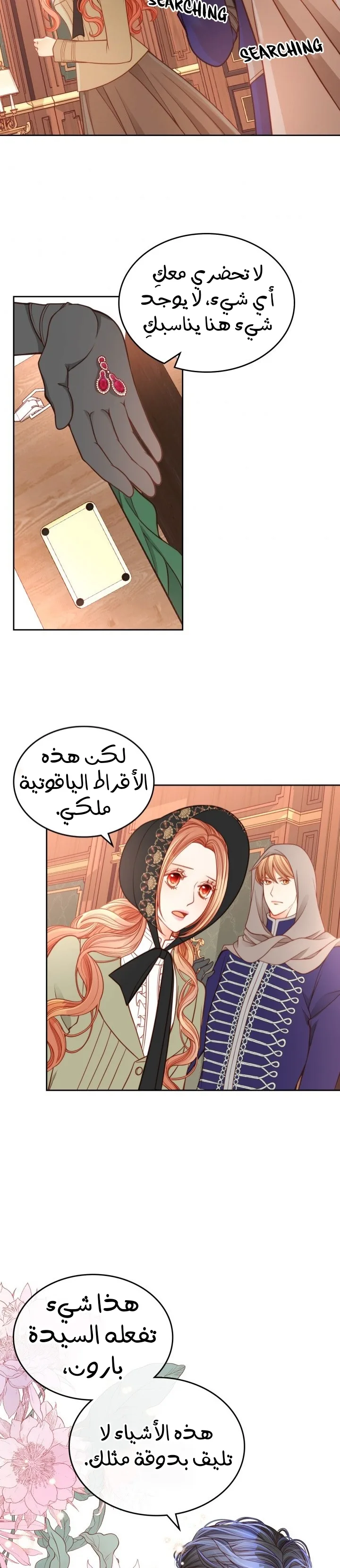 الصفحة 27