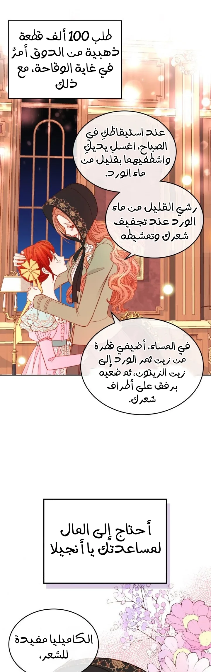 الصفحة 35