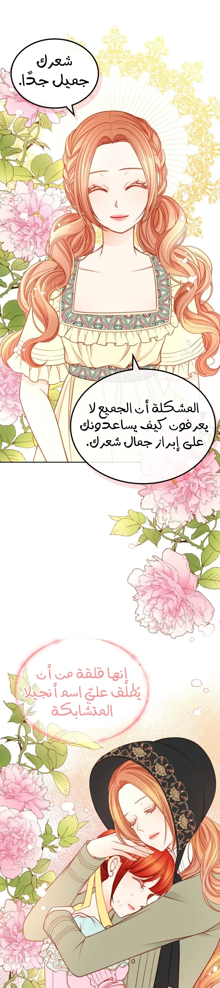 الصفحة 6