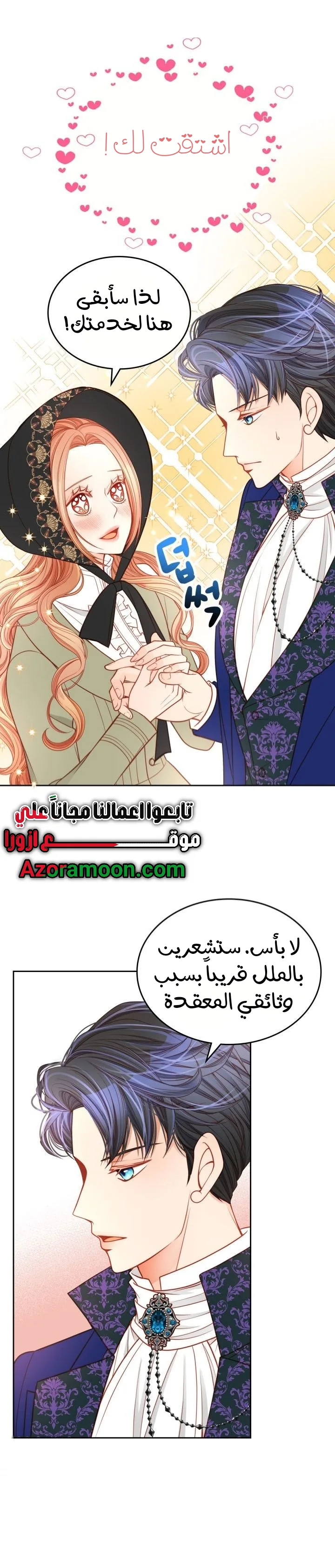 الصفحة 14