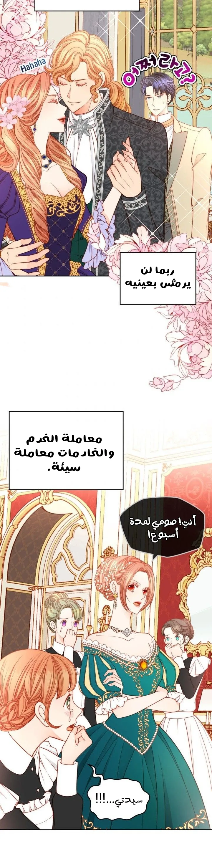 الصفحة 24
