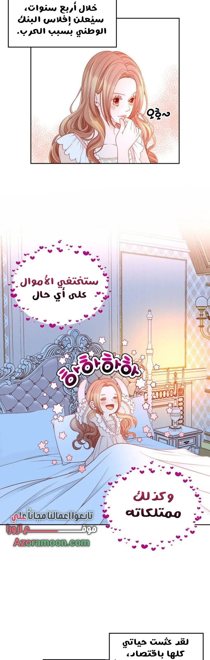 الصفحة 28