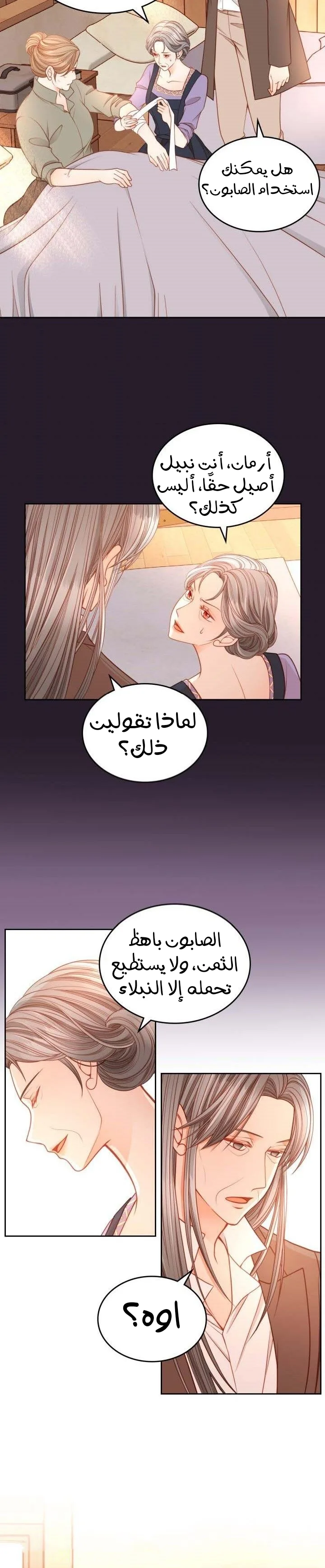 الصفحة 7