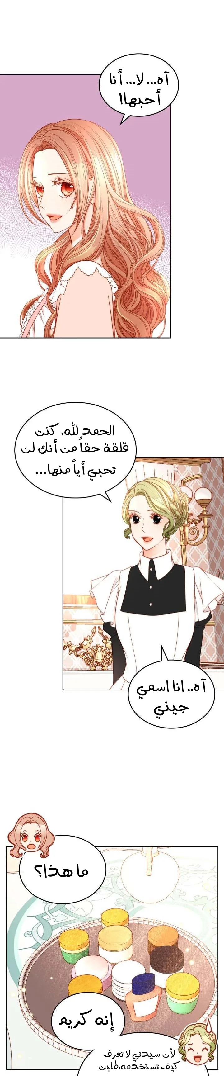 الصفحة 18