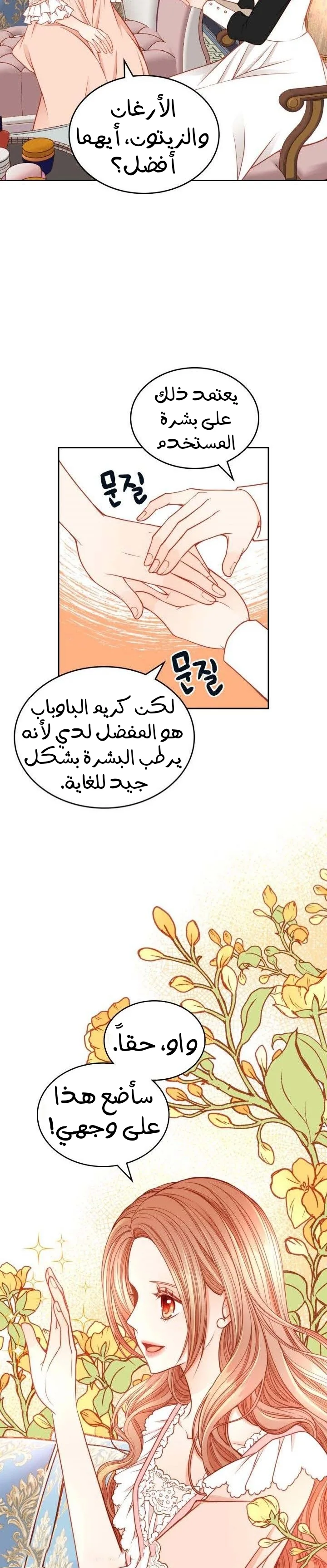 الصفحة 21